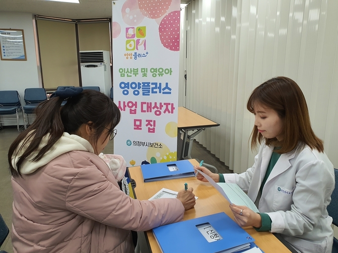 의정부시 영양플러스사업 하반기 대상자 모집