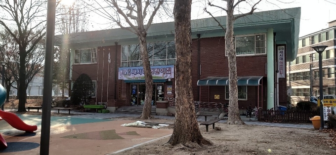 새시대어린이집