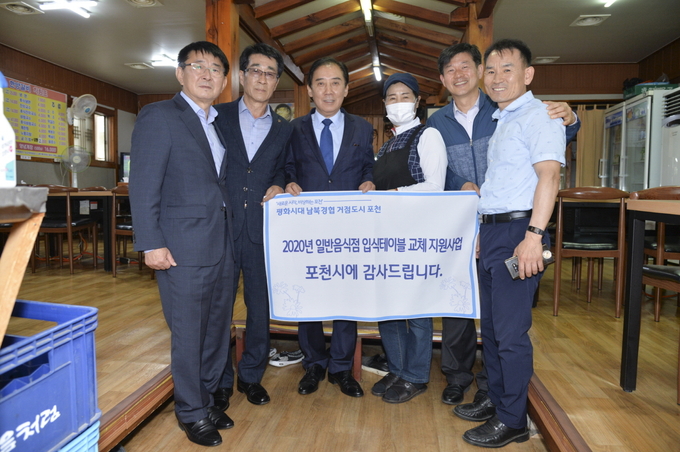 박윤국 포천시장은 26일 노약자 등 관내 일반음식점 이용객의 편의 증진을 위해 영업장내 입식테이블 교체 사업을 마무리한 현장을 방문해 코로나19로 인한 어려움 등을 경청하는 등 그동안 사업추진에 노고가 많은 영업주를 격려하는 시간을 가졌다.