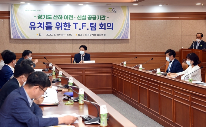 의정부시는 황범순 부시장을 중심으로 지원협력반, 경기도일자리재단 유치반, 경기교통공사 유치반, 경기환경에너지진흥원 유치반 등 4개 반을 편성하고, 6월19일 3개 산하기관별 맞춤형 유치 전략을 수립하기 위한 회의를 개최했다.