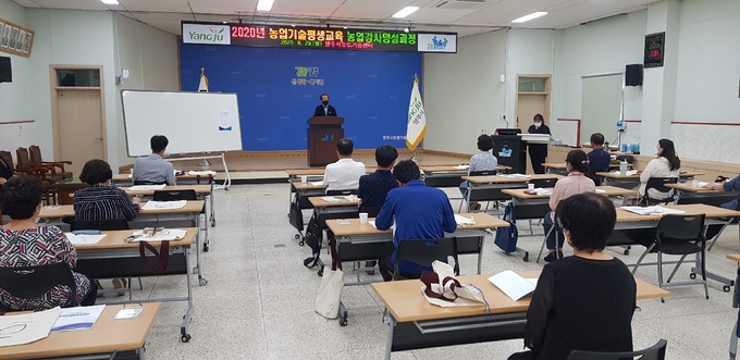 양주시(시장 이성호)는 코로나19 확산으로 연기됐던 ‘2020년 농업강사 양성과정’ 교육을 재개한다고 밝혔다.