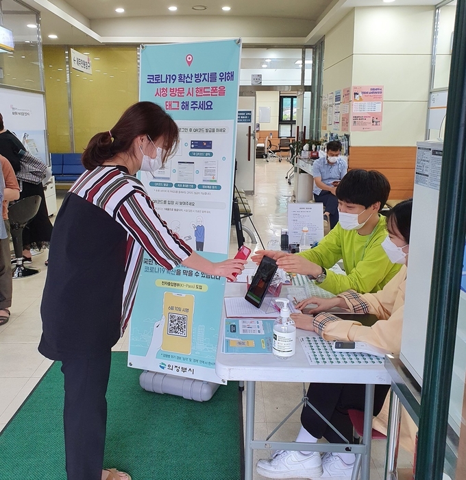 의정부시(시장 안병용)는 청사 출입구에 코로나19 확산방지를 위한 전자출입명부(KI-Pass) 시스템을 7월 13일에 도입했다.
