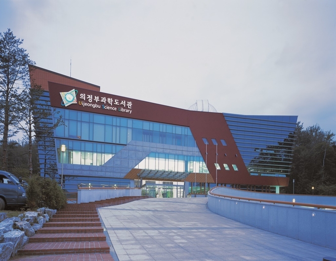 의정부과학도서관