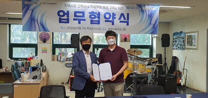 포천시 노인맞춤돌봄서비스사업 수행기관인 포천시노인복지관(관장 이종범)은 사회적 고립과 우울 위험이 높은 노인의 고독사 및 자살 예방을 지원하기 위해 포천시자살예방센터(센터장 이융)와 지난 3일 업무협약을 체결했다.