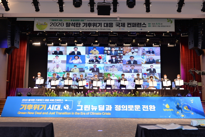 시는 8일 충청남도가 주최하고 환경부가 후원하는 ‘2020 탈석탄 기후위기 대응 국제 컨퍼런스’ 개막행사에 참석해 ‘탈석탄 금고’를 선언했다.