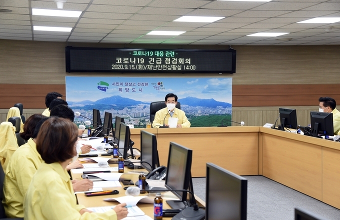 의정부시(시장 안병용)는 9월 15일 시청 재난안전상황실에서 부시장, 코로나-19 대응 관련 실국장 및 권역동 국장 등 30여 명이 모인 가운데 수도권 방역조치 조정에 따른 긴급 점검회의를 개최했다.