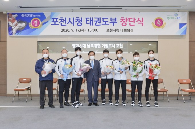 포천시는 지난 17일 포천시청 3층 대회의실에서 태권도(품새) 직장운동경기부 창단식을 개최했다.