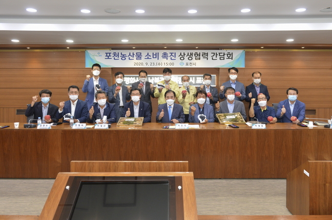 포천시는 지난 23일 포천시청 시정회의실에서 상공회의소, 관내 대학 및 농업관계자 등 20여 명이 참석한 가운데 포천농산물 소비 촉진을 위한 상생협력 간담회를 개최했다.
