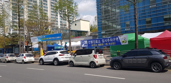 김포시보건소 선별진료소 전경