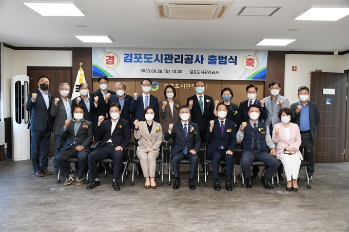 김포도시관리공사(사장 김동석)가 28일 공식 출범했다.