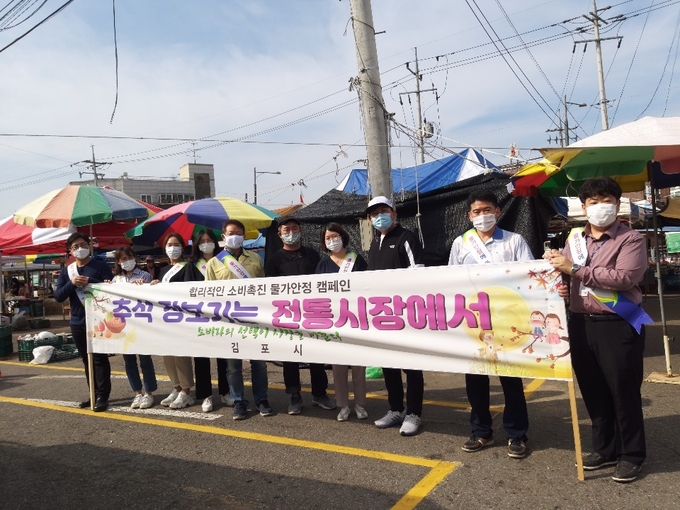 김포시(시장 정하영)는 지난 달 29일 추석을 맞아 김포5일장에서 과일 및 농수산물 등 추석 성수품 등에 대한 물가안정 캠페인을 실시했다.