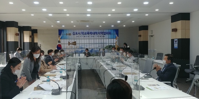 김포시(시장 정하영)는 지난 15일 시청 소통실에서 김포시 학교폭력 대책 지역협의회를 개최했다.