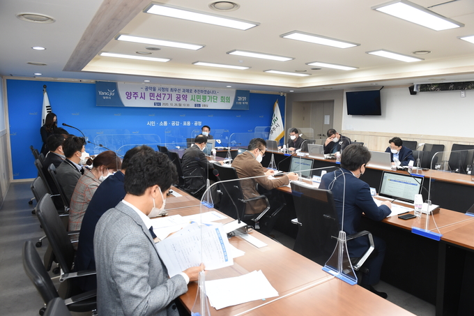 양주시(시장 이성호)는 26일 시청 상황실에서 민선7기 공약시민평가단 회의를 열고 분과별 공약사업의 추진상황을 점검했다.