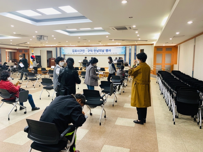 김포시(시장 정하영)는 27일 관내 구직자들에게 취업기회를 제공하고 구인업체에는 필요한 인재를 알선하는 ‘10월 구인․구직 만남의 날’ 행사를 시민회관 3층 다목적홀에서 개최했다.