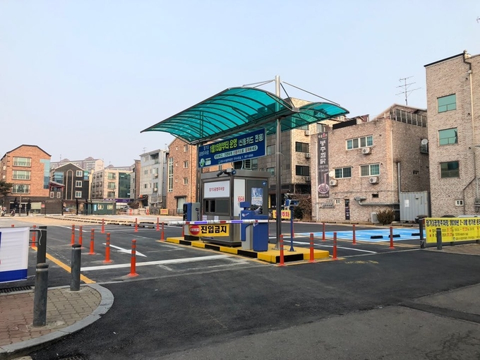 학운1 공영주차장