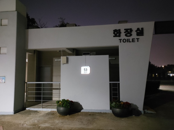 김포시(시장 정하영)는 공중화장실을 사용하는 시민들의 불편을 해소하고자 공원, 등산로 등에 마련된 공중화장실에 도로명주소를 부여하고 태양광 LED건물번호판을 부착 중이다.
