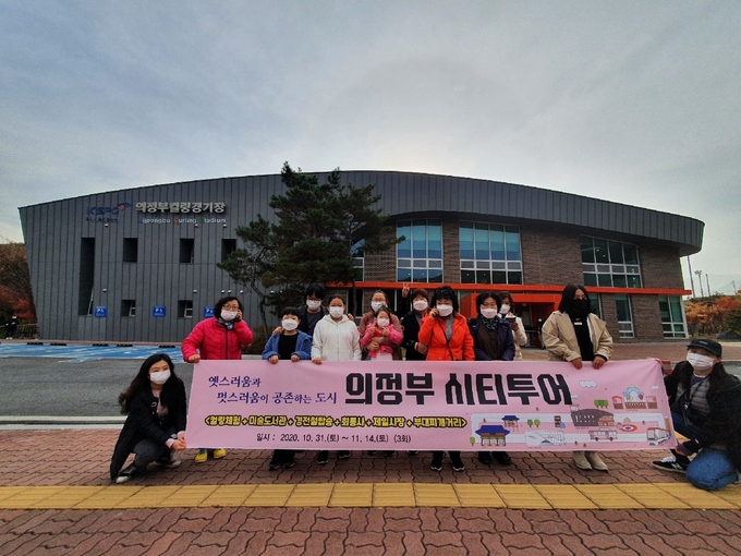 의정부시(시장 안병용)는 10월 31일 의정부 시티투어 시범 운영을 시작했다.