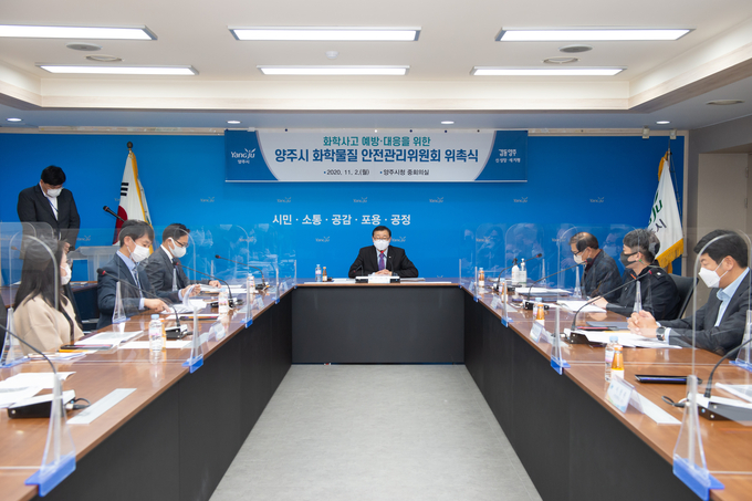 양주시(시장 이성호)는 지난 2일 시청 상황실에서 유해화학물질 안전관리와 사고예방⋅대응시스템 구축을 위한 ‘양주시 화학물질안전관리위원회’를 개최했다.