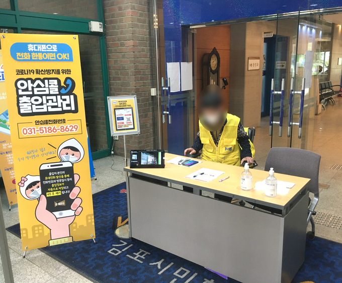 김포도시관리공사(사장 김동석)는 공공체육시설 출입에 대한 편의를 제공하기 위해 김포시와 함께 ‘스마트 안심콜(Call) 출입관리 서비스’를 실시한다고 밝혔다.