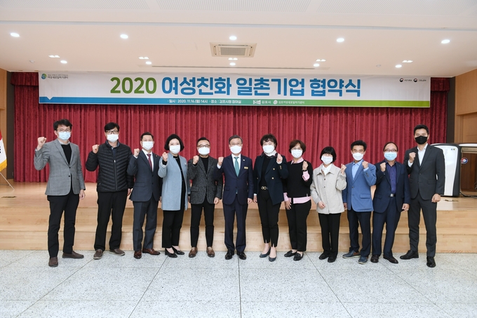 김포시(시장 정하영)는 지난 16일 관내 11개 기업체와 ‘2020 여성친화 일촌기업 협약’을 체결했다.
