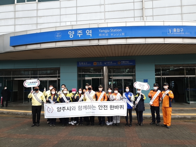 양주시(시장 이성호)는 지난 19일 양주역 일원에서 제290차 안전점검의 날을 맞아 ‘대한민국, 안전(하자)’의 일환인 ‘코로나19 예방(하자)’을 주제로 안전사고 예방 캠페인을 실시했다.