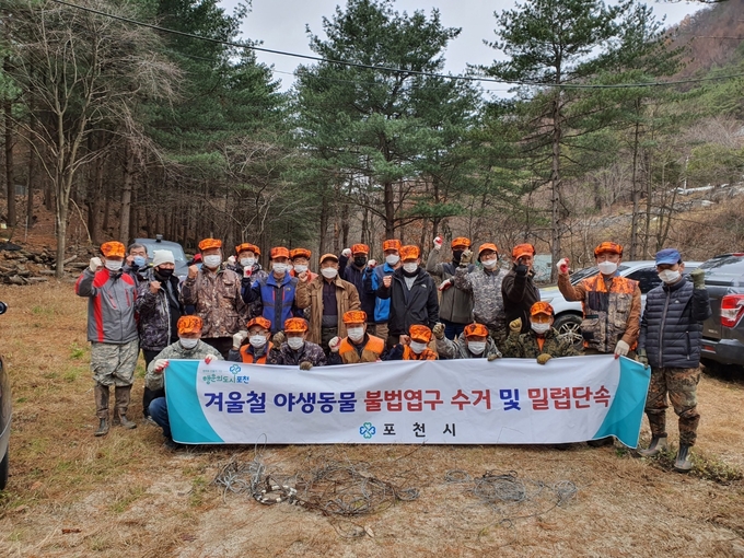 포천시는 지난 20일 야생생물관리협회 포천시지회, 포천시 야생동식물 보호봉사단 등과 함께 관인면 종자산 일대에서 야생동물 불법엽구를 수거했다.