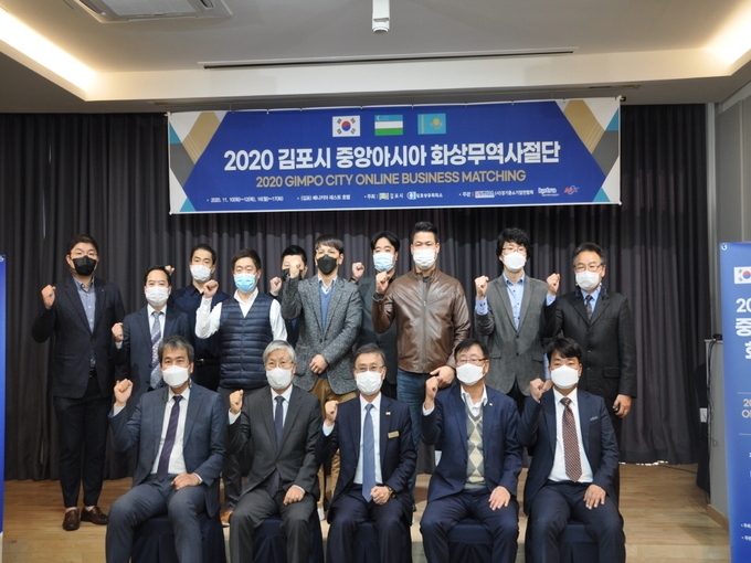 김포시(시장 정하영)는 지난 10일부터 17일까지 장기동 베니키아 레스트호텔에서 관내 중소기업의 중앙아시아 시장진출을 지원하기 위해 관내 9개 사가 참가한 가운데 ‘2020년 김포시 중앙아시아 화상무역사절단’을 운영했다.