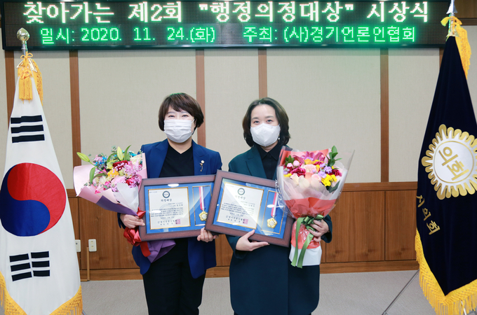 의정부시의회(의장 오범구)는 김현주 도시·건설위원장과 정선희 의원이 지난 11월 24일 「찾아가는 제2회 (사)경기언론인협회 의정·행정 대상」 시상식에서 기초의원부문 ‘의정대상’을 수상했다고 밝혔다.