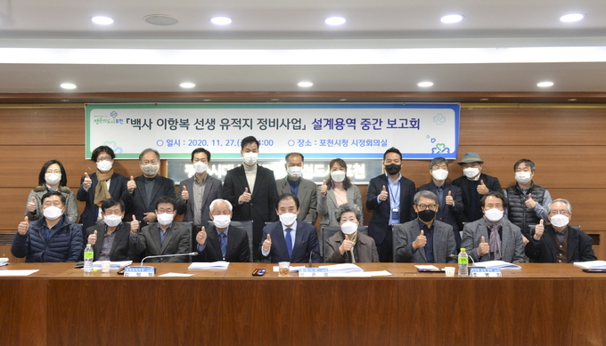 포천시는 지난 27일 포천시청 시정회의실에서 백사 이항복 선생 유적지 정비사업 설계용역 중간 보고회를 개최했다.
