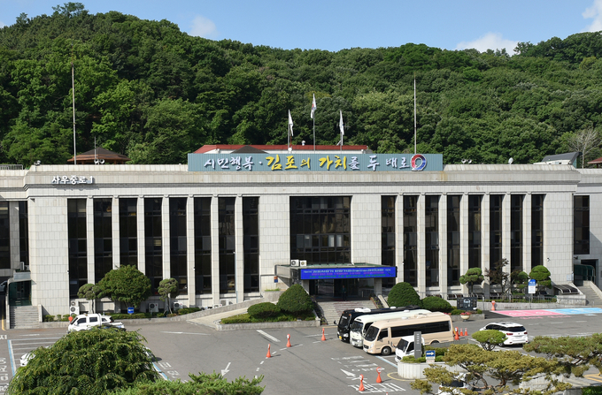 김포시청 전경