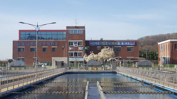 김포시 상하수도사업소 전경