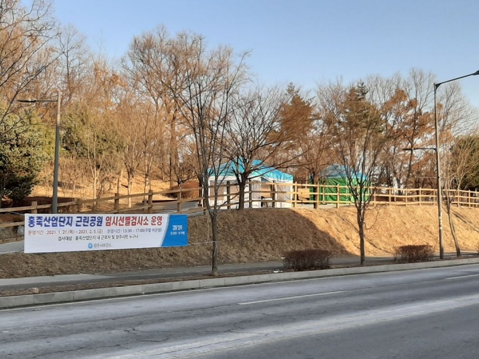 홍죽산단 내 선별검사소