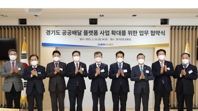 김포시는 22일 오후 경기도청 상황실에서 김포시를 포함한 7개 시·군, 경기도, 경기도주식회사와 ‘경기도 배달 플랫폼 사업 확대를 위한 업무협약’을 체결했다.