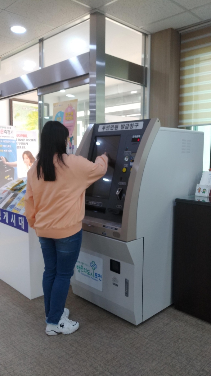 포천시 내촌면사무소는 지난 22일 비대면 서류발급을 활성화하고 민원인의 편의를 도모하기 위해 민원실 내 무인민원발급기를 설치했다고 밝혔다.