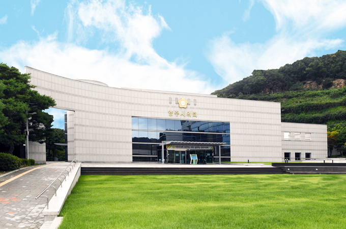 양주시의회 의회 전경