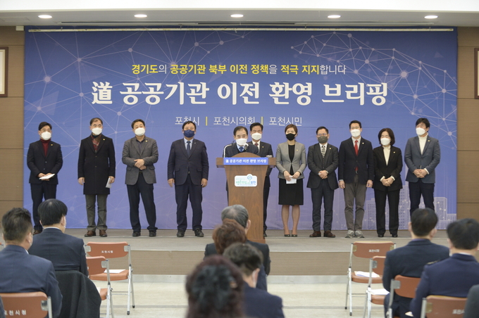 박윤국 포천시장는 24일 지역단체, 주민대표 등과 함께 환영문을 통해 최근 이재명 경기도지사가 발표한 ‘경기도 산하 7개 공공기관 이전 계획’에 대해 환영의 뜻을 밝혔다.