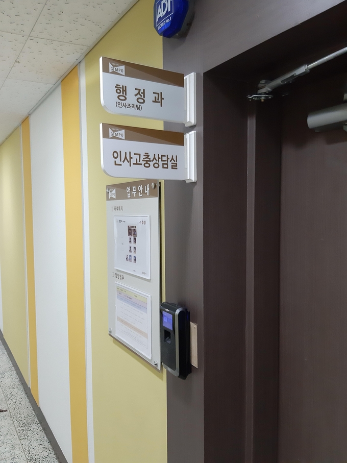 김포시는 소속 공직자가 직무생활에서 겪을 수 있는 인사 고충에 대한 고민을 함께 공유하고 해결방안을 찾기 위한 ‘인사고충상담실’을 본청 행정과 사무실 내 별도 공간을 마련해 ‘새 단장’하여 운영할 계획이라고 밝혔다.