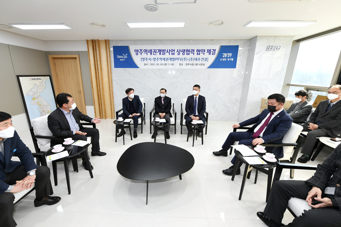 양주시는 5일 양주역세권개발사업의 성공적인 추진과 지역경제 활력 제고를 위해 양주시, 양주역세권개발PFV(주), ㈜대우건설 3자간 상생협력 협약을 체결했다.