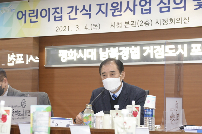 포천시는 지난 4일 어린이집 간식 지원사업 심의 및 간담회를 개최했다.
