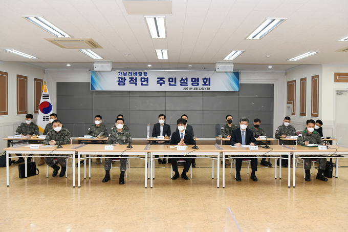 양주시는 22일 광적농협 회의실에서 국방부 차관 등이 참석한 가운데 국방부 주관 광적면 가납리 헬기부대 배치 관련 주민설명회가 열렸다고 밝혔다.