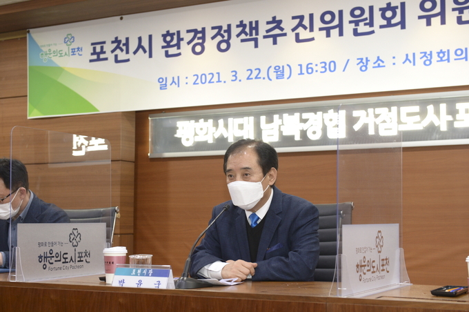 포천시는 지난 22일 시정회의실에서 포천시 환경정책추진위원회 위원 위촉식을 가졌다.