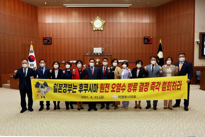 의정부시의회 의원 13명 전원은 23일 제305회 임시회 2차 본회의 산회 후 일본 정부의 반인류적인 원전 오염수 방류에 강력한 유감을 표하고 이를 규탄하며 즉각 철회할 것을 촉구했다.