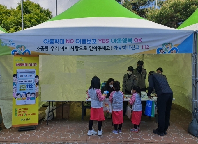 포천시는 지난 5일 반월아트홀에서 아동학대에 대한 사회적 인식개선과 학대피해 아동 발견 시 신고절차 등을 홍보하기 위해 포천경찰서와 합동으로 아동학대 예방 캠페인을 실시했다.
