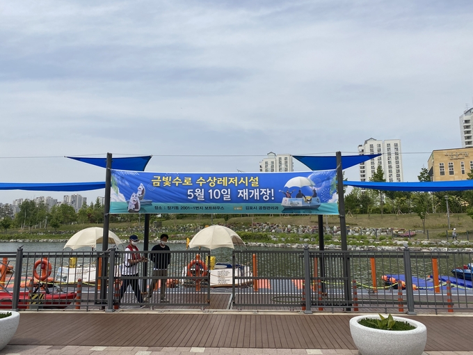 김포시는 5월 10일부터 재개장 예정인 금빛수로 수상레저시설을 찾아 수상레저기구와 보트하우스 등 현장을 직접 방문하여 점검을 실시했다.