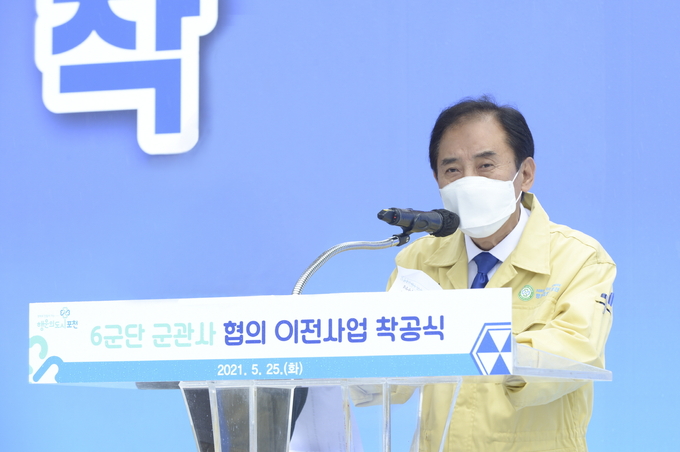 포천시는 지난 25일 진군회관에서 ‘6군단 군관사 협의이전사업’ 착공식을 개최했다.