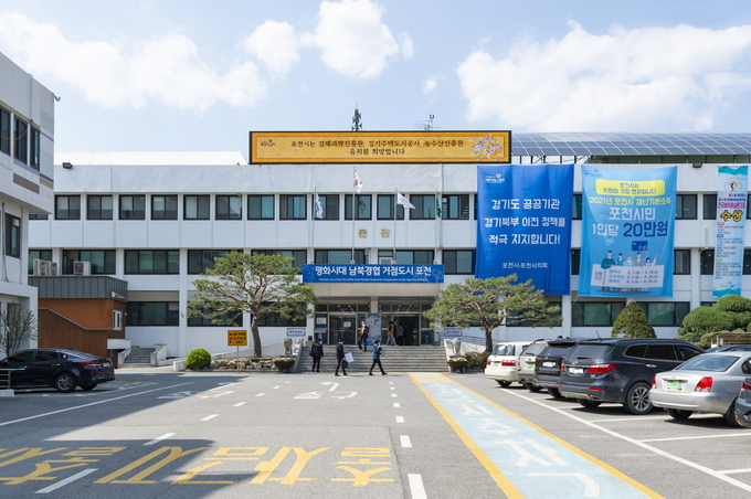 포천시청 전경