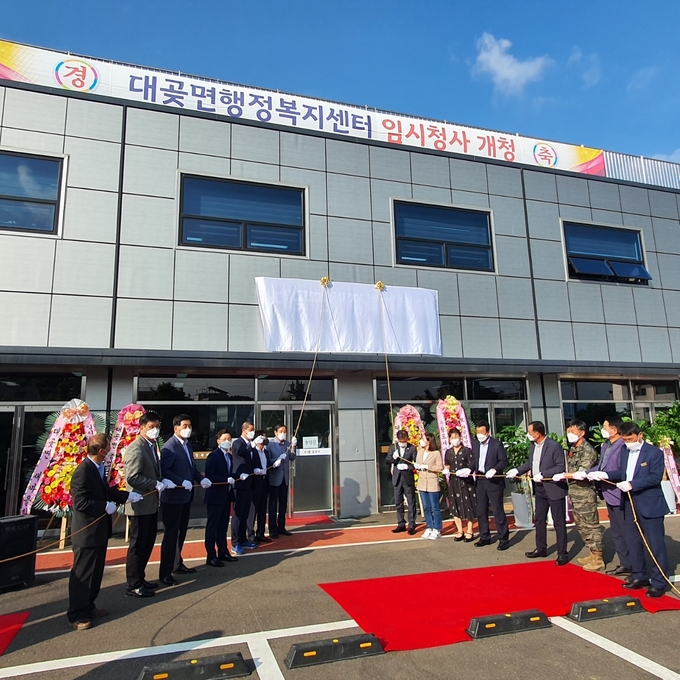 김포시 대곶면 행정복지센터가 지난 14일부터 임시청사(대곶면 율생중앙로 58)로 자리를 옮겨서 면 행정업무를 개시하고, 이튿날인 15일 개청식을 열어 새로운 행정서비스의 시작을 알렸다.