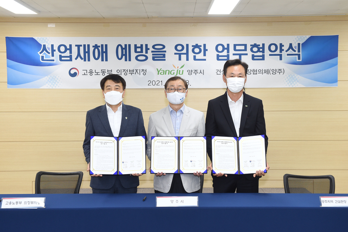 양주시는 18일 고용노동부 의정부지청 대회의실에서 고용노동부 의정부지청, 양주지역 건설현장 소장협의체와 함께 건설현장 산업재해 예방을 위한 안전보건협의체 업무협약을 체결했다.