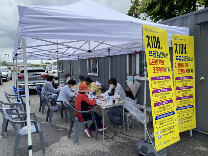포천시 치매안심센터는 어르신들의 경제적 부담을 줄이고 건강하고 활기찬 노후생활을 할 수 있도록 찾아가는 무료 치매조기검진을 실시했다.