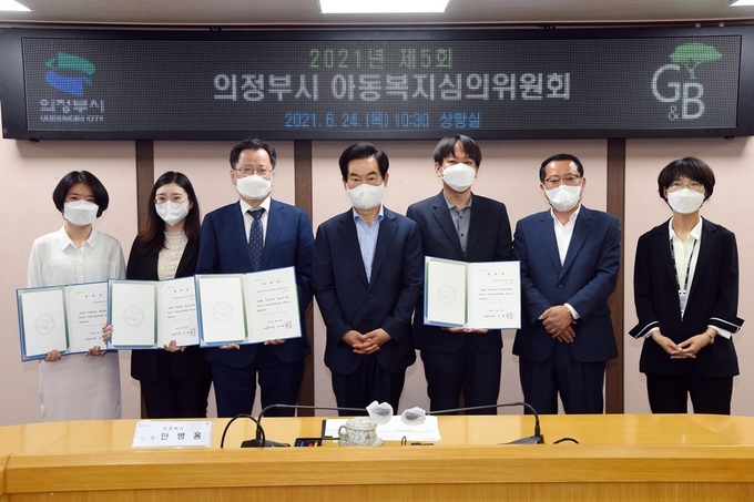 의정부시는 6월 24일 시청 상황실에서 제5차 아동복지심의위원회를 개최했다고 밝혔다.